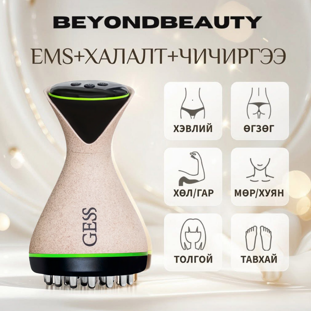 Gess Mio - Anti-cellulite body device