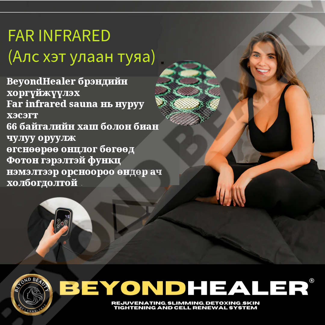 Beyond Healer far Infrared sauna blanket with photon light, jade, and bian stone