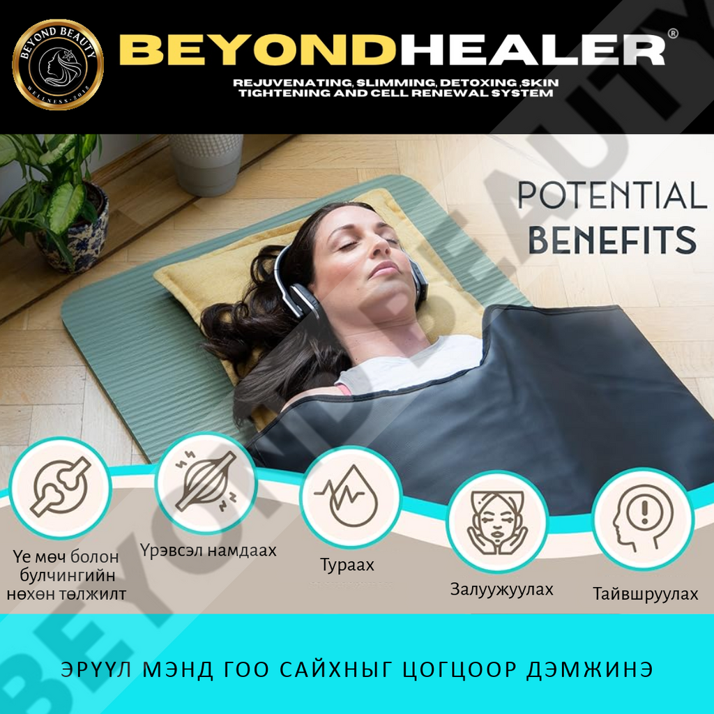 Beyond Healer far Infrared sauna blanket with photon light, jade, and bian stone