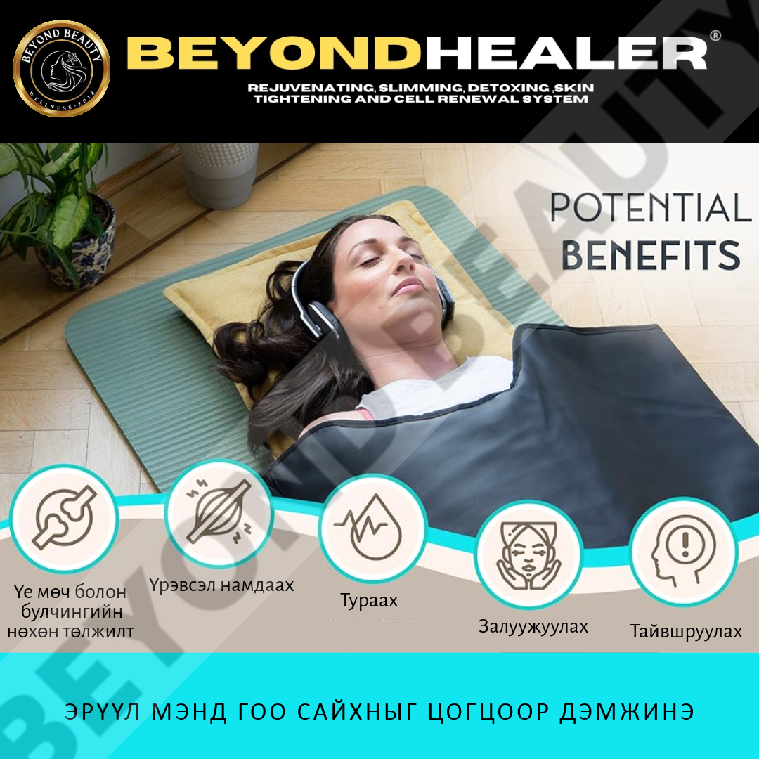 Beyond Healer far Infrared sauna blanket with photon light, jade, and bian stone