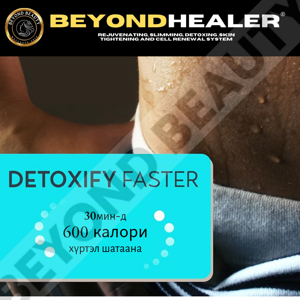 Beyond Healer far Infrared sauna blanket with photon light, jade, and bian stone